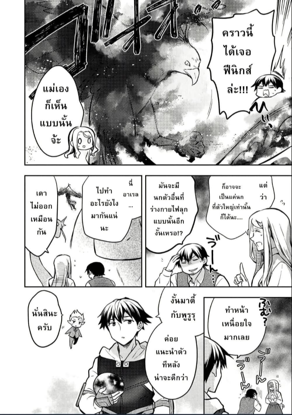 Manga-lc-com อ่านมังงะ อ่านการ์ตูน ออนไลน์ ฟรี Mushoku No Eiyuu Betsu Ni Skill Nanka Iranakatta Ndaga ตอนที่ 1 2 3 4 5 6 7 8 9 10 11 12 13 14 ฟรี ไม่มีโฆษณา Manga-lc - อ่าน มังงะ อ่าน การ์ตูน ออนไลน์ อ่านมังงะ ฟรี