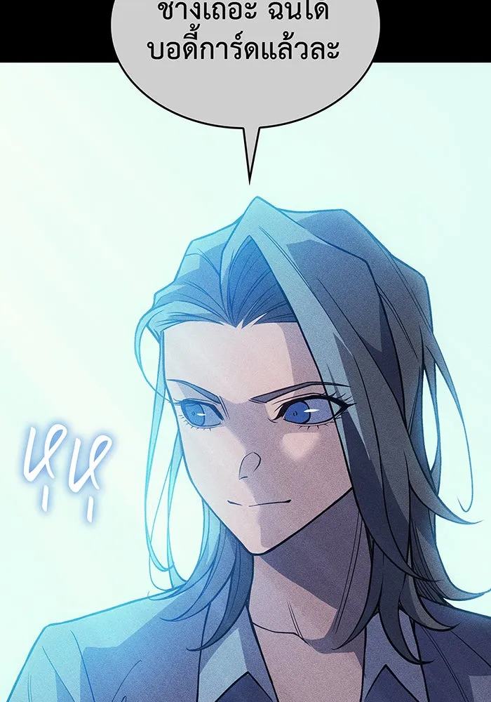 เกิดใหม่พร้อมพลังแห่งราชัน ตอนที่ 76 รูปที่ 76