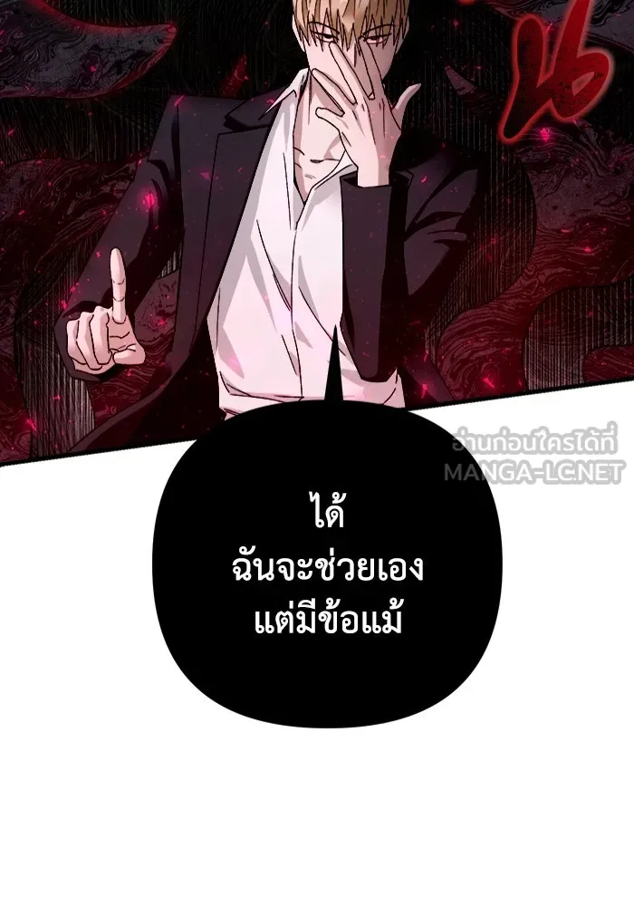 เชื่อเถอะ ฉันเป็นฮันเตอร์ห่วยแตก ตอนที่ 1 รูปที่ 144