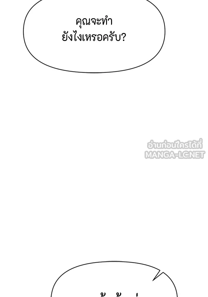 Couple Breaker ตอนที่ 12 รูปที่ 75