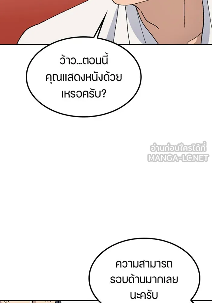 ตั้งแคมป์ฮีลใจในต่างโลก ตอนที่ 33 รูปที่ 33