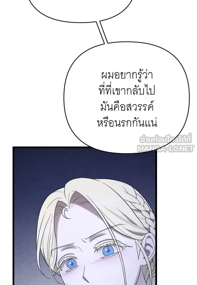 จำเลยหัวใจ ตอนที่ 54 รูปที่ 123