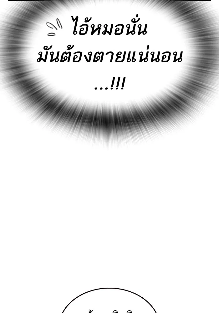 Study Group ตอนที่ 1 กลับมา รูปที่ 121