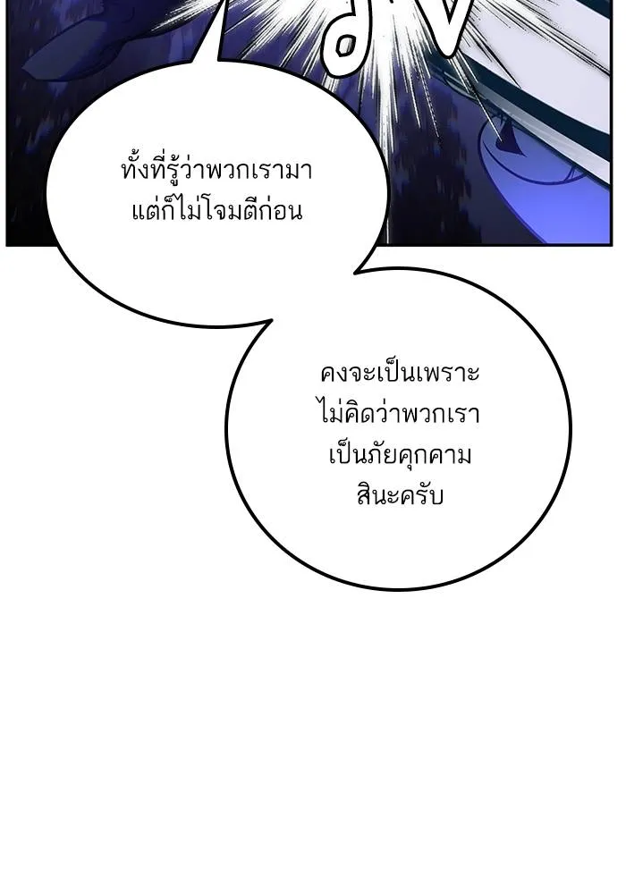 Return to Player ตอนที่ 161 รูปที่ 88