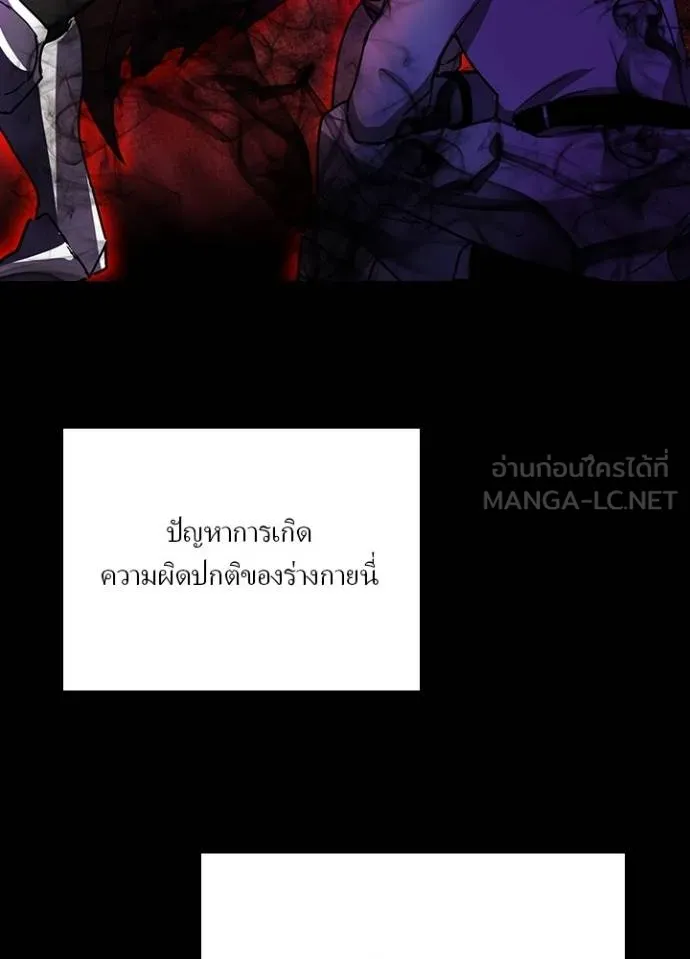 เป้าหมายครั้งที่ 2 ตอนที่ 29 รูปที่ 30