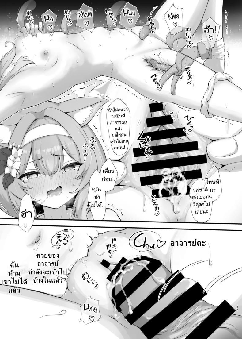 Doujin-Lc- อ่าน โดจิน มังฮวา เกาหลี ญี่ปุ่น จีน แปลไทย ช่วงพักผ่อนของอาจารย์ [Fluid Liquid (Nukui Ajishio)] Mari Sui Mari Huffing (Blue Archive) ตอนที่ 1 2 3 4 5 6 7 8 9 10 11 12 13 14 ฟรี ไม่มีโฆษณา อ่าน โดจิน Manhwa เกาหลี ญี่ปุ่น จีน เรามีครบ คัดมาให้เน้นๆ โดจิน 18+ รับประกันความฟินโดย  Doujin Lc