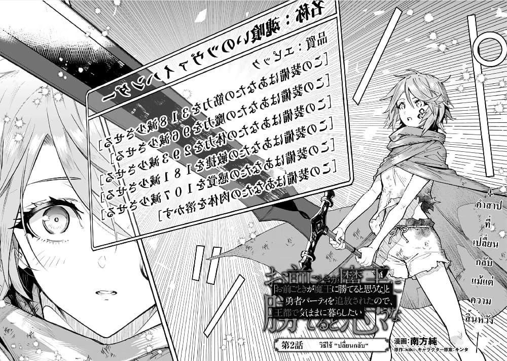 Manga-lc-com อ่านมังงะ อ่านการ์ตูน ออนไลน์ ฟรี “Omae Gotoki ga Maou ni Kateru to Omou na” to Yuusha Party wo Tsuihou Sareta node, Outo de Kimama ni Kurashitai ตอนที่ 1 2 3 4 5 6 7 8 9 10 11 12 13 14 ฟรี ไม่มีโฆษณา Manga-lc - อ่าน มังงะ อ่าน การ์ตูน ออนไลน์ อ่านมังงะ ฟรี