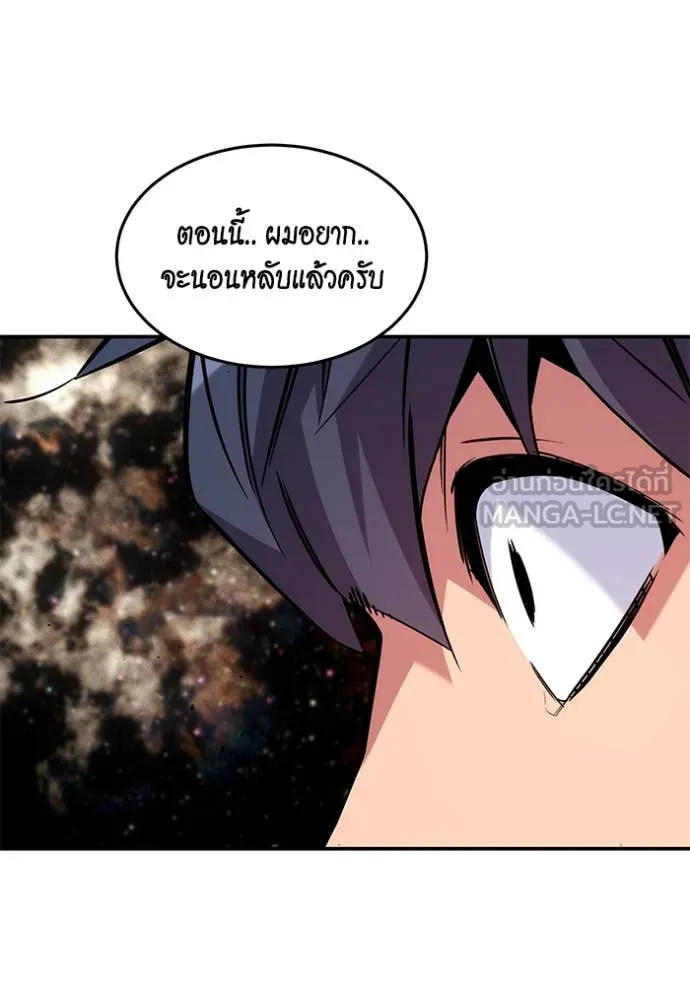 แยกร่าง ล่าอัตโนมัติ ตอนที่ 166 รูปที่ 62