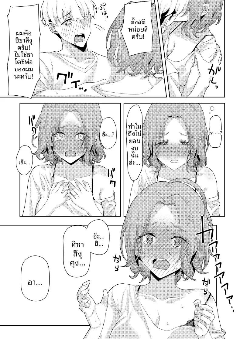 Doujin-Lc- อ่าน โดจิน มังฮวา เกาหลี ญี่ปุ่น จีน แปลไทย ชีวิตที่เปลี่ยนไปเมื่อต้องมาอยู่ร่วมบ้านกับคุณแม่เลี้ยงและลูกสาวติดแม่จากการแต่งงานใหม่ของพ่อ (Kamatsuka) ตอนที่ 1 2 3 4 5 6 7 8 9 10 11 12 13 14 ฟรี ไม่มีโฆษณา อ่าน โดจิน Manhwa เกาหลี ญี่ปุ่น จีน เรามีครบ คัดมาให้เน้นๆ โดจิน 18+ รับประกันความฟินโดย  Doujin Lc