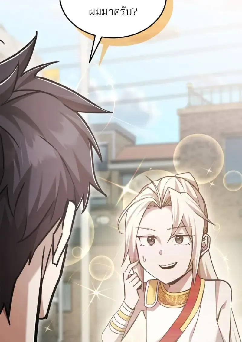 Subscribed To The Transcendental Channels แค_กดส_บตะไคร_ ก_ได_พล_งมาเฉยเลย ตอนที่ ตอนที่ 76 รูปที่ 2