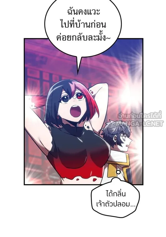 เพลเยอร์เลือดเทวะ ตอนที่ 69 รูปที่ 155