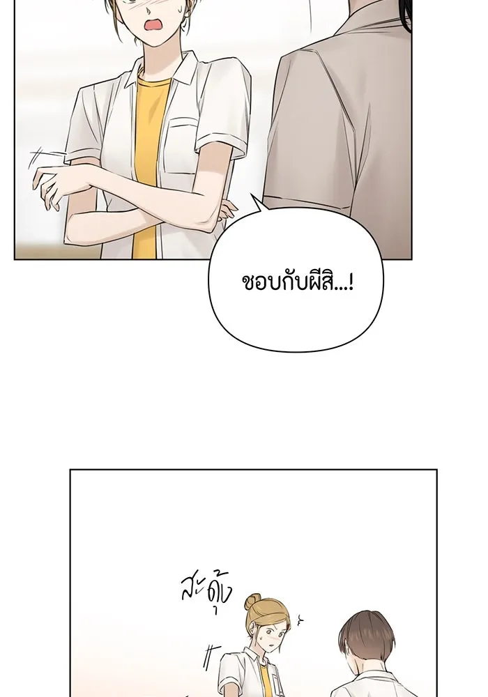 เพียงรุ่งอรุณ ตอนที่ 17 รูปที่ 14