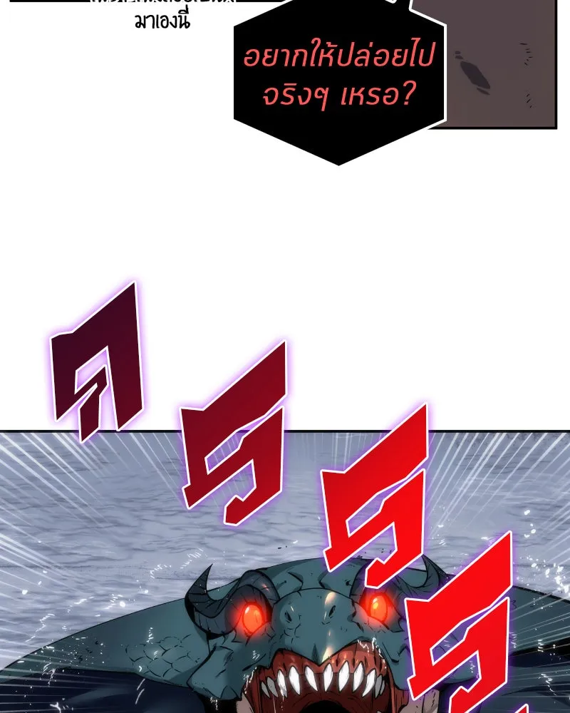 Omniscient Reader อ่านชะตาวันสิ้นโลก ตอนที่ 02 ตัวเอก (1) รูปที่ 116