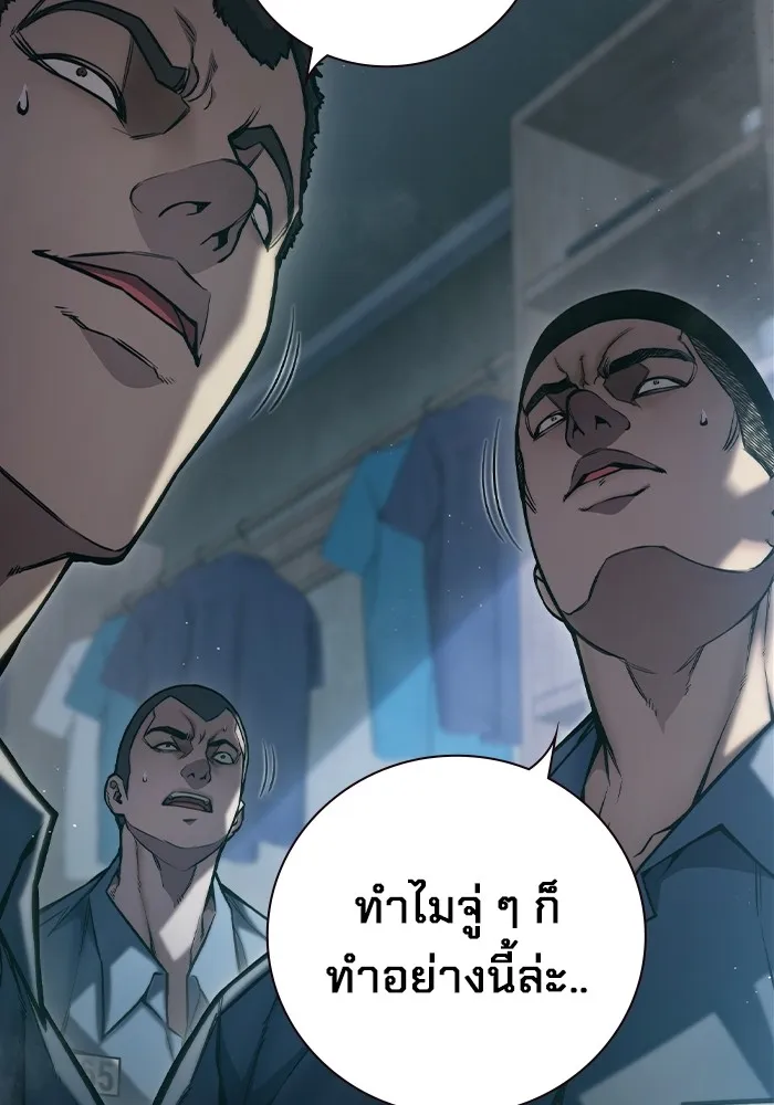 เยาวชนคนคุก ตอนที่ 4 รูปที่ 137