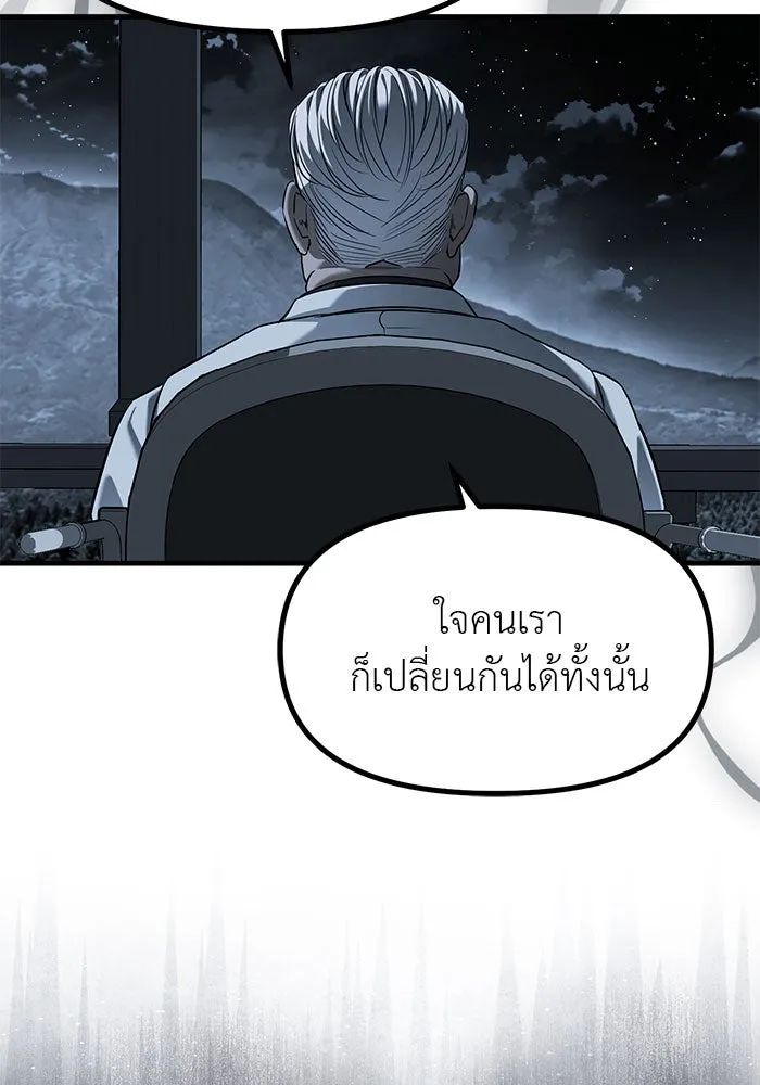 ปฏิบัติการลับบุกโรงเรียนไฮโซ ตอนที่ 101 รูปที่ 88