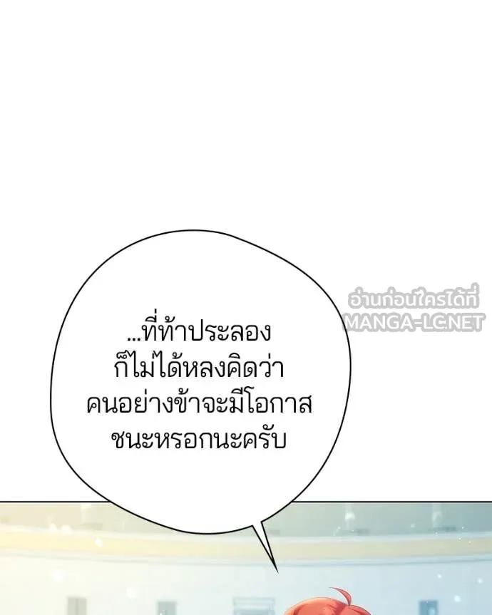 ถ้าเป็นนางร้าย ตอนที่ 29 รูปที่ 4