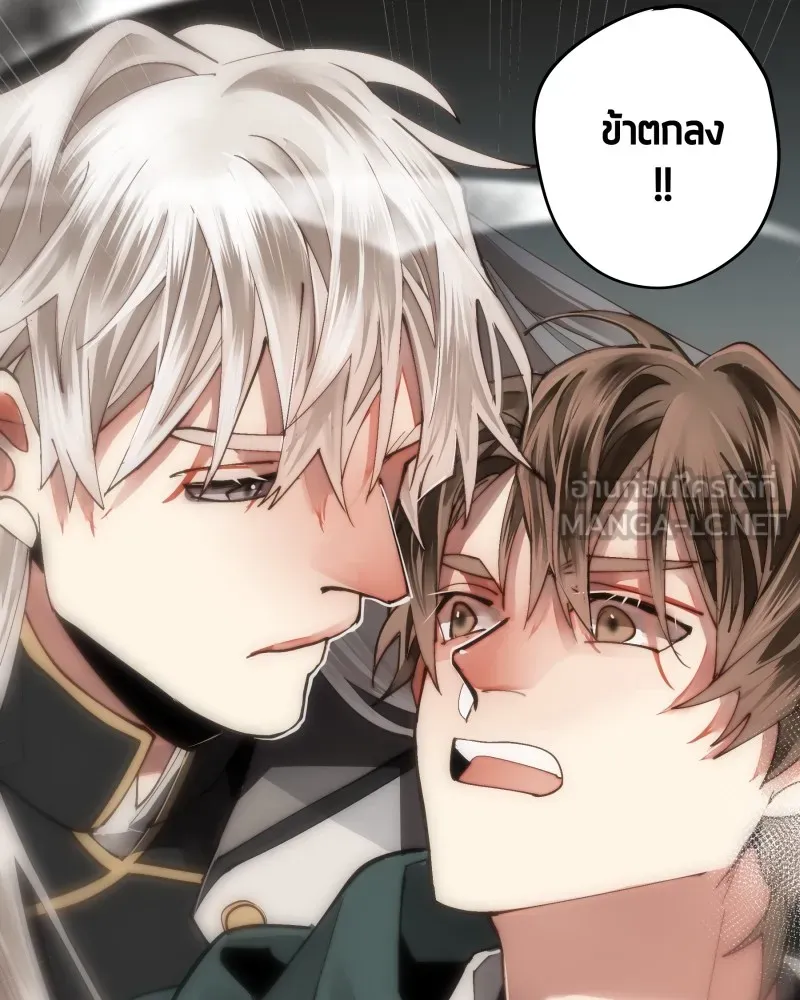 เทพมังกรคลั่งรัก ตอนที่ 25 สิ่งที่ไม่เปลี่ยนไป รูปที่ 39