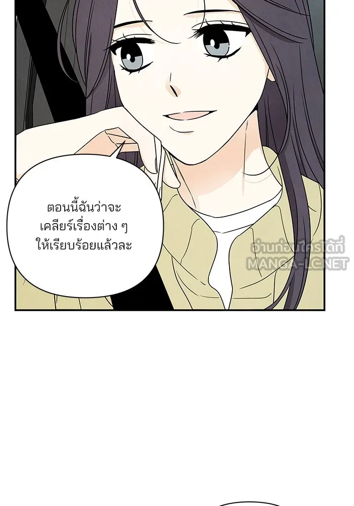 ปุลโซราได้เวลาดัง ตอนที่ 36 รูปที่ 75