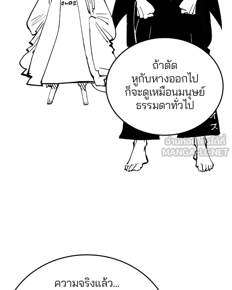 Player ตอนที่ 110 รูปที่ 150