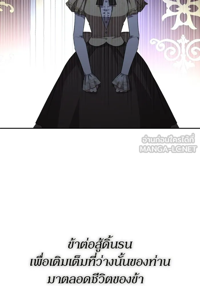 เกิดใหม่คราวนี้ ขอเป็นคนดีดูสักครั้ง ตอนที่ 120 (ตอนจบ) รูปที่ 48