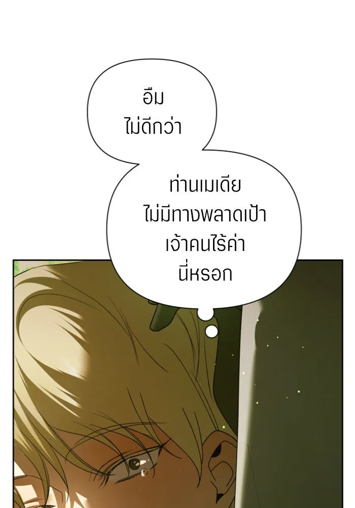 ชิงชีวิตพลิกลิขิตชะตา ตอนที่ 123. phantom pain(2) รูปที่ 58