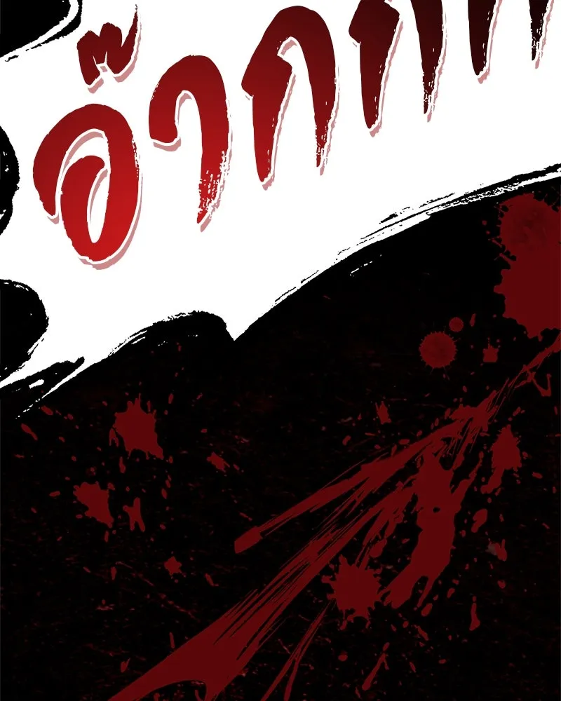 สุดยอดเทรนเนอร์แห่งยุทธภพ ตอนที่ 44 ยัยป้าสปายเอ๊ย!! รูปที่ 173