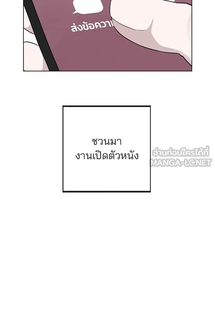 รักผิดแผน ตอนที่ 56 รูปที่ 9