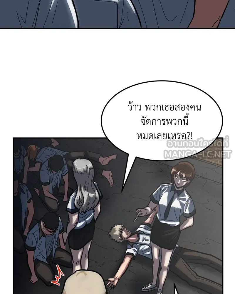 โรงเรียนสัตว์กินเนื้อ ตอนที่ 3 รูปที่ 162