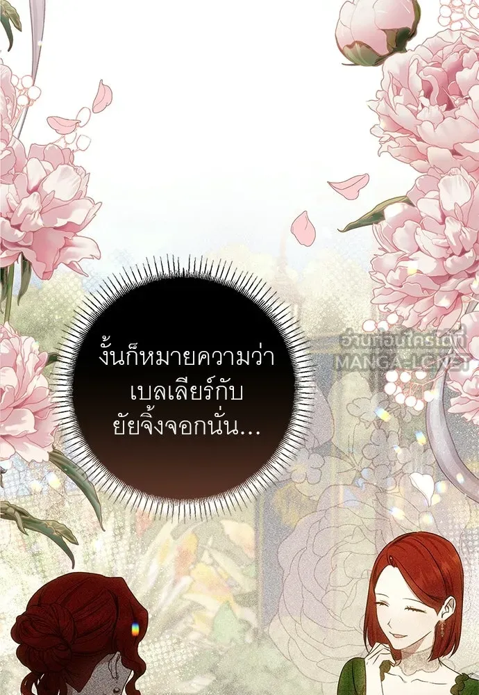 อยากได้ ก็เอาไป ตอนที่ 41 รูปที่ 69