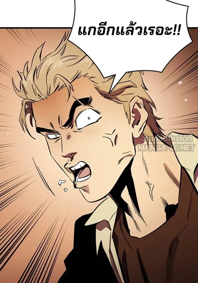 มหาสงครามคนแกร่ง ตอนที่ 34 รูปที่ 74