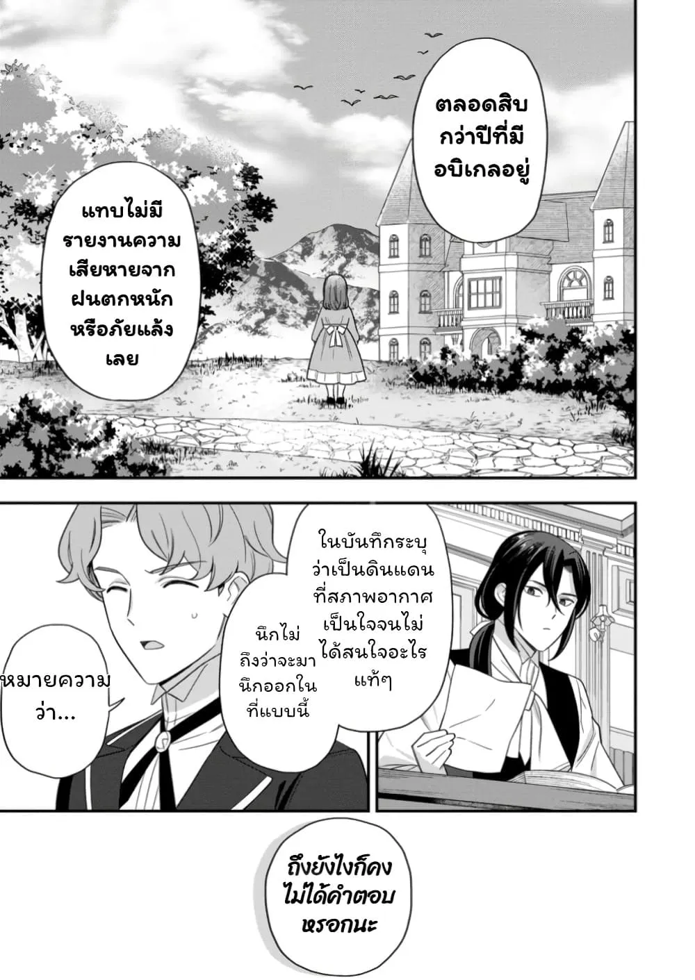 Manga-lc-com อ่านมังงะ อ่านการ์ตูน ออนไลน์ ฟรี Aisanai to Iwaremashite mo Moto Maou no Hakushaku Reijou wa  ตอนที่ 1 2 3 4 5 6 7 8 9 10 11 12 13 14 ฟรี ไม่มีโฆษณา Manga-lc - อ่าน มังงะ อ่าน การ์ตูน ออนไลน์ อ่านมังงะ ฟรี