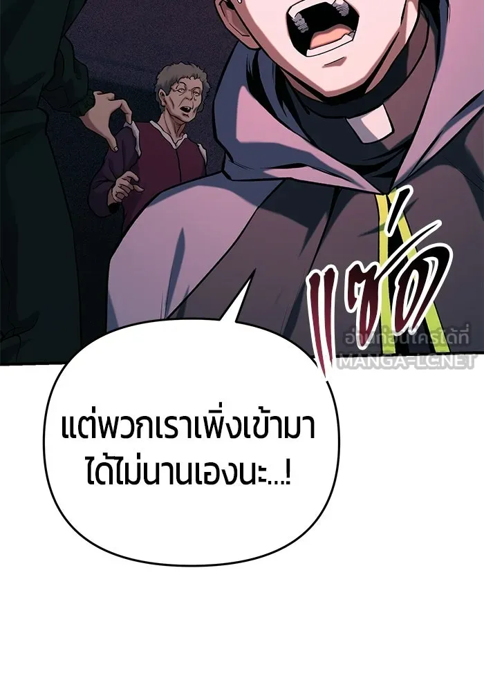นักออกแบบเขาวงกตระดับชาติ ตอนที่ 17 รูปที่ 42