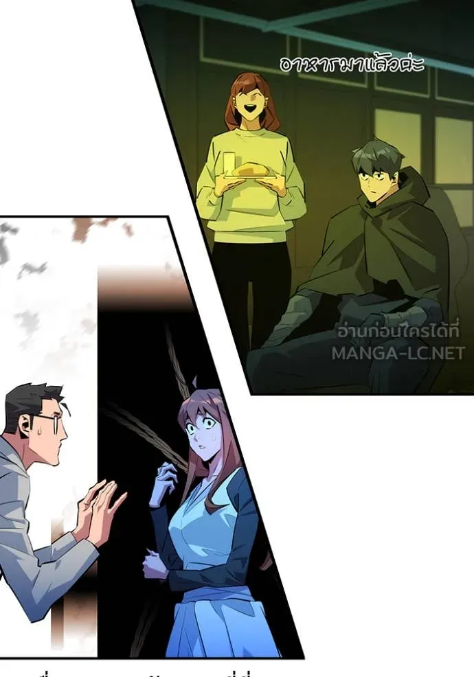 แยกร่าง ล่าอัตโนมัติ ตอนที่ 170 รูปที่ 88
