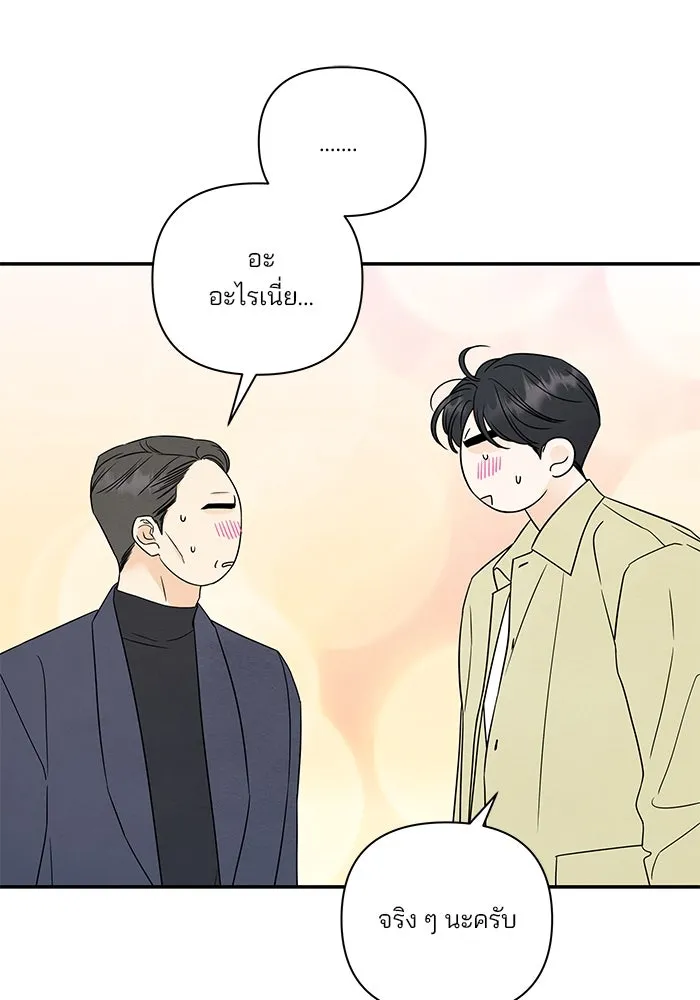 ปุลโซราได้เวลาดัง ตอนที่ 65 รูปที่ 43