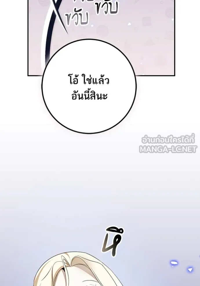 Return to Player ตอนที่ 214 รูปที่ 59