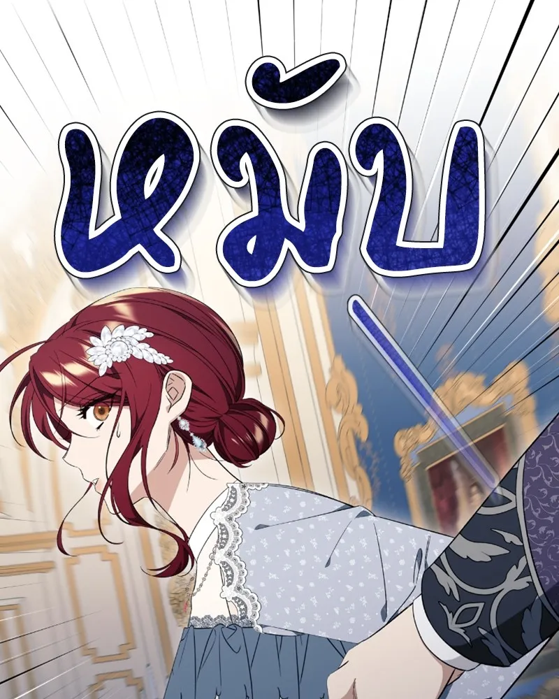 นึกว่าเป็นอิเซไคธรรมดา ตอนที่ 24 รูปที่ 112