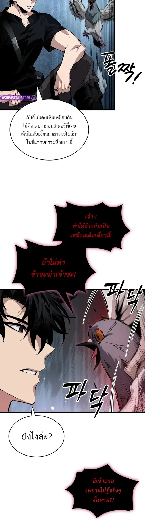 Pick Me Up_ Infinite Gacha ตอนที่ ตอนที่ 204 รูปที่ 15
