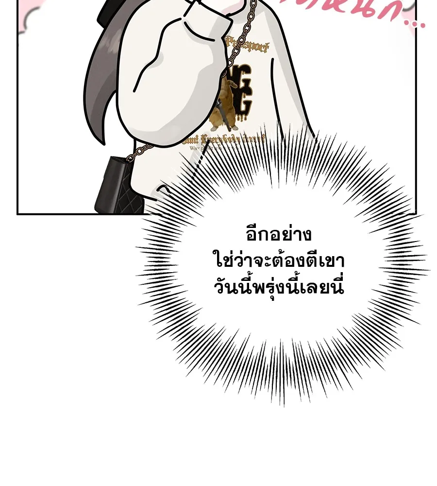 รักหลอกหยอกแฟนเก่า ตอนที่ 16 รูปที่ 88