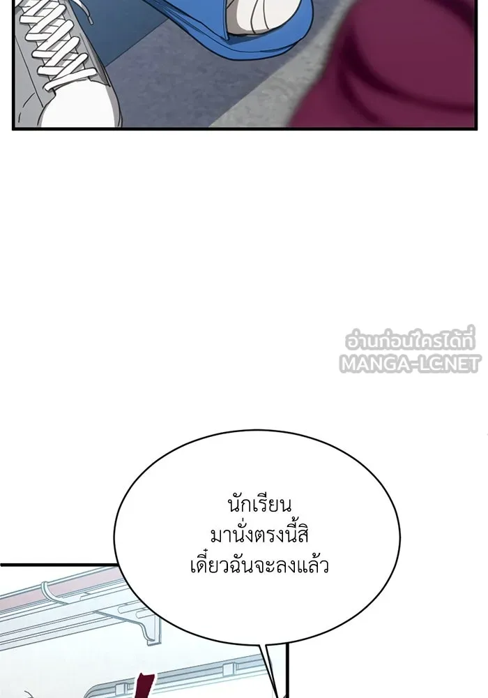 ชีวิตรักฉบับเดจาวู ตอนที่ 13 รูปที่ 96