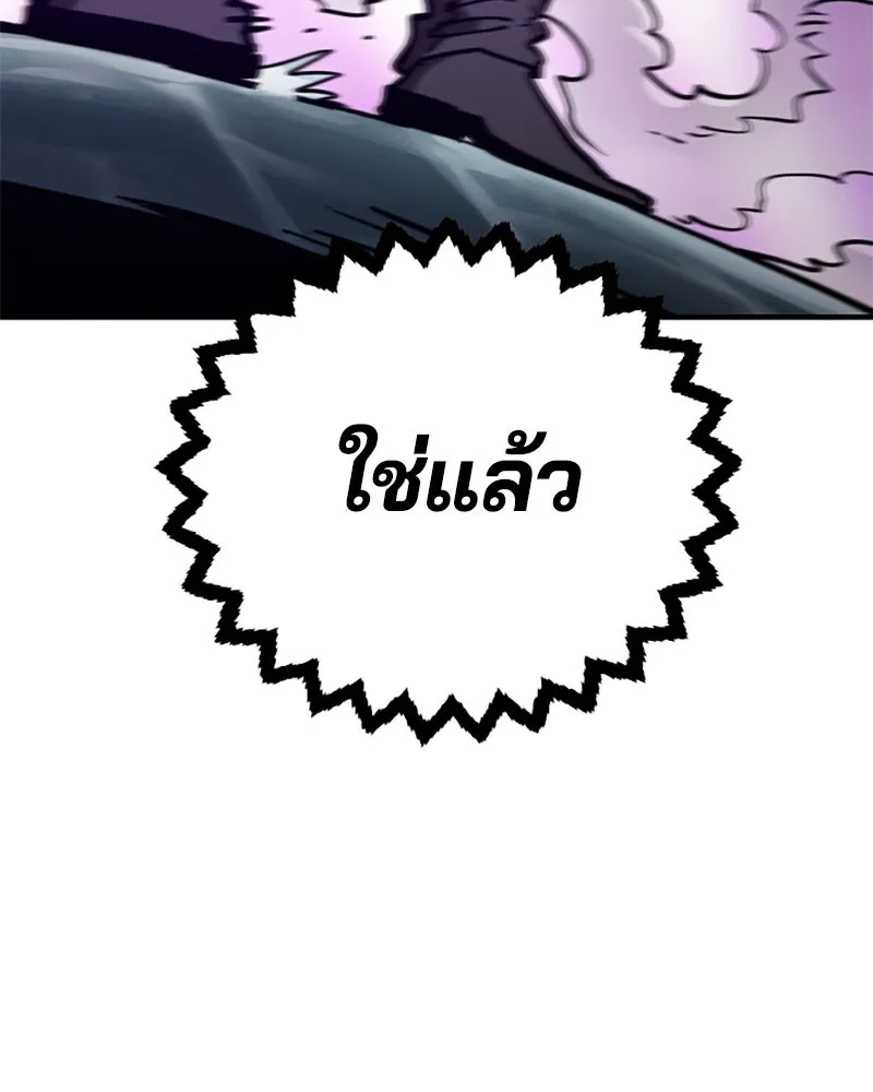 Player ตอนที่ 218 รูปที่ 71