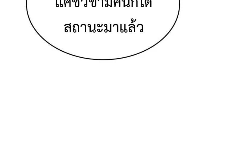 Crimson Reset ช_ว_ตคร_งท_สองของราช_นร_ตต_กาล หล_งจากหลบหน_มาคร_งป_ แวมไพร_ย_จ_นก_ถ_กส_งหารในท_ส_ด ตอนที่ ตอนที่ 4 รูปที่ 39