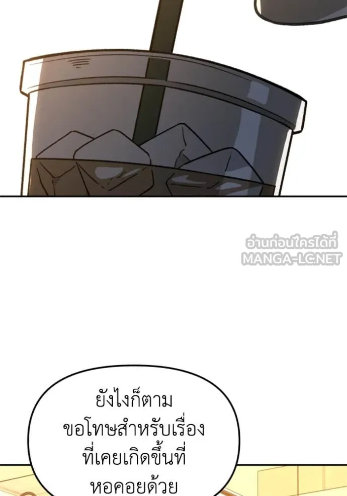 อดีตบอสหอคอย ตอนที่ 115 รูปที่ 87