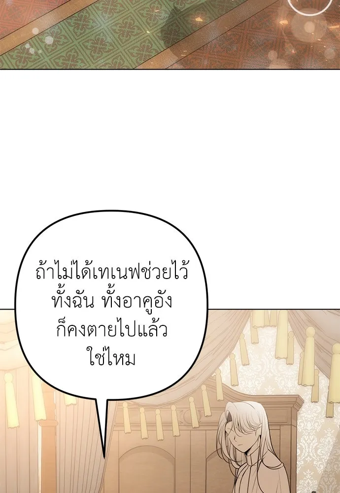 ยัยจิ๋วสมองแจ๋ว ตอนที่ 36 รูปที่ 32