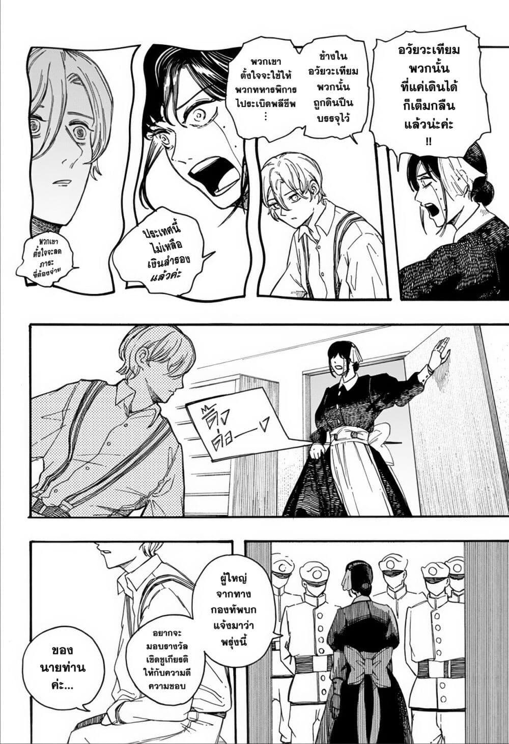 Manga-lc-com อ่านมังงะ อ่านการ์ตูน ออนไลน์ ฟรี Mukibutsu ni Ai wo Komete ตอนที่ 1 2 3 4 5 6 7 8 9 10 11 12 13 14 ฟรี ไม่มีโฆษณา Manga-lc - อ่าน มังงะ อ่าน การ์ตูน ออนไลน์ อ่านมังงะ ฟรี