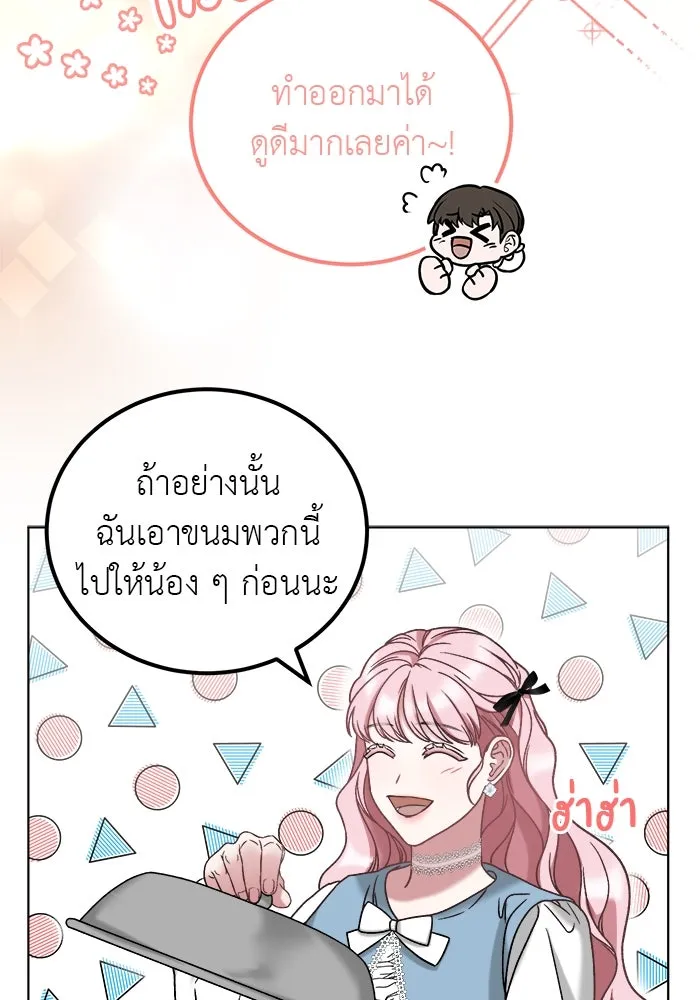 ครอบครัวพรรค์นั้น ฉันไม่มีวันกลับไป ตอนที่ 6 รูปที่ 64