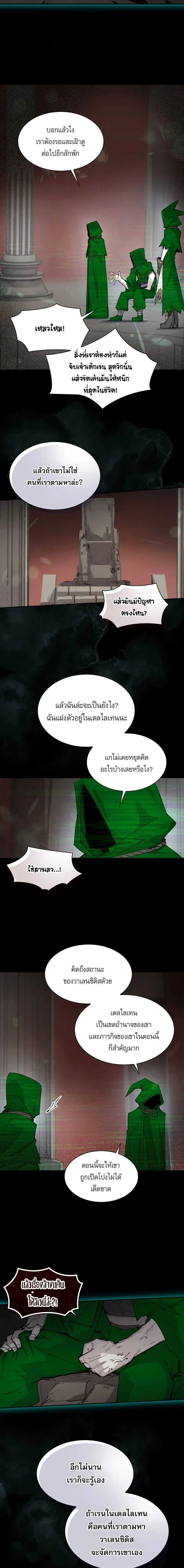 Reincarnation of the Hero Party_s Grand Mage การเก_ดใหม_ของมหาจอมเวทแห_งปาร_ต_ผ_กล_า ตอนที่ ตอนที่ 93 รูปที่ 13