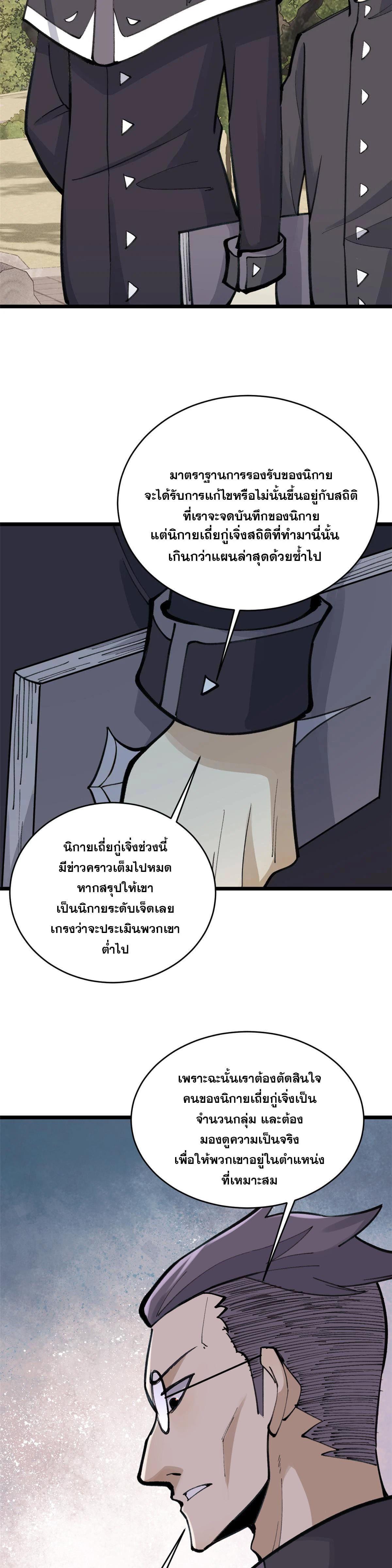 Manga-lc-com อ่านมังงะ อ่านการ์ตูน ออนไลน์ ฟรี All Hail the Sect Leader ตอนที่ 1 2 3 4 5 6 7 8 9 10 11 12 13 14 ฟรี ไม่มีโฆษณา Manga-lc - อ่าน มังงะ อ่าน การ์ตูน ออนไลน์ อ่านมังงะ ฟรี