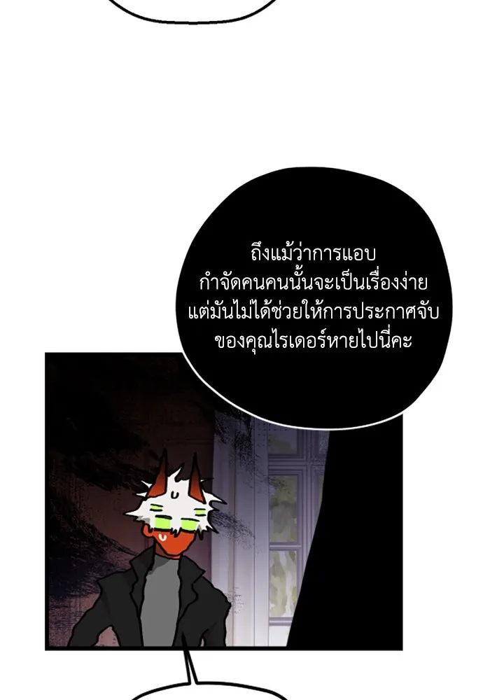 มัมหมีจ๋าหนูมาแบ๊ว ตอนที่ 20 รูปที่ 16