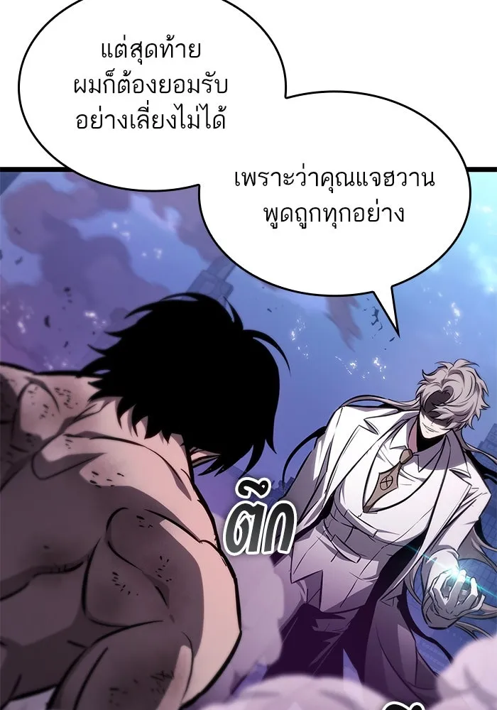 หลังวันสิ้นโลก ตอนที่ 183 รูปที่ 95