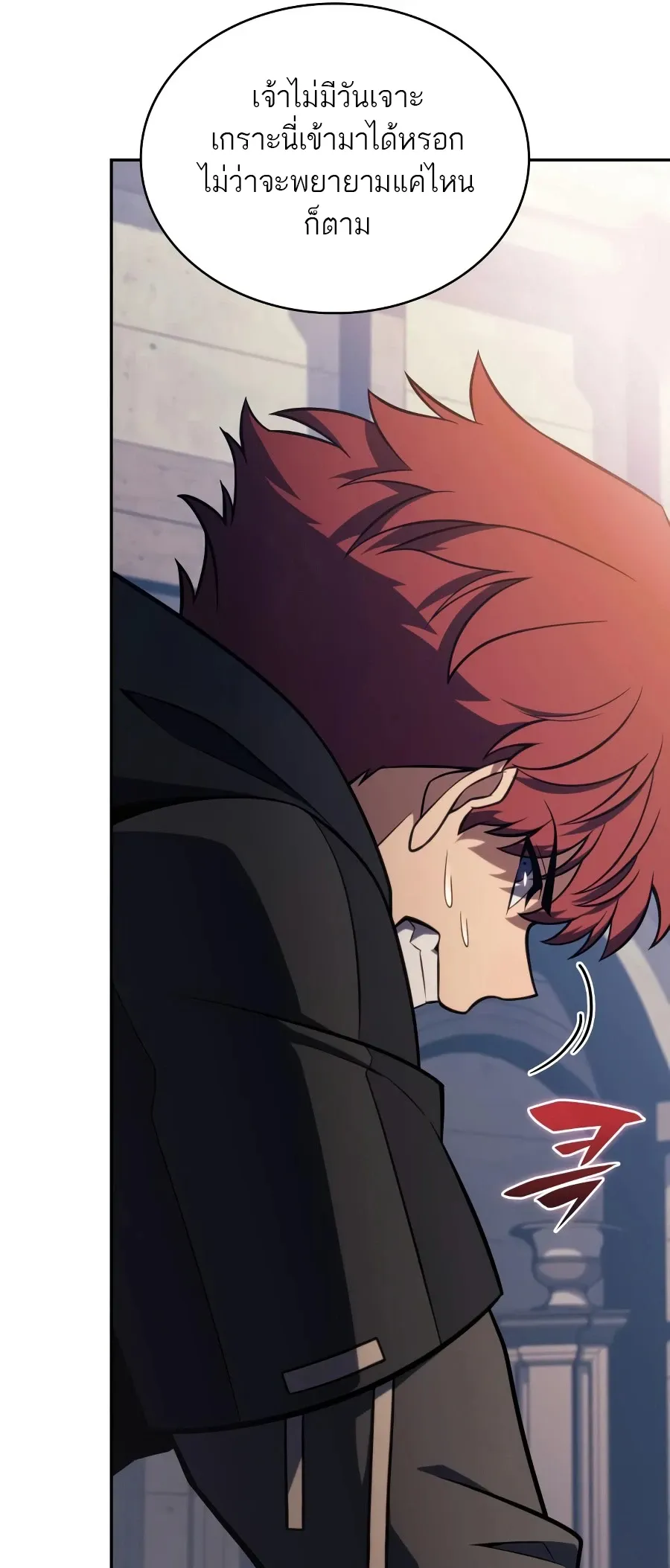 The Regressed Son of a Duke is an Assassin ตอนที่ ตอนที่ 125 รูปที่ 61